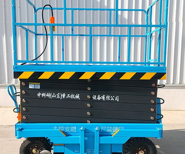咸丰自行走升降机